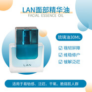 原生歐芙蘭（NASENTEL OPHERA）3.0以油養膚精華油修護時(shí)光/氣泡/琉璃/鳳凰油7.5/15/30ml 9g 【琉璃油30ml】2.0
