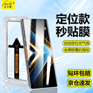 菲爾克【臻選秒貼神器】榮耀手機鋼化膜高清防窺膜無塵倉全屏防爆防指紋保護膜適用 茉耀X50GT | 曲面屏 【秒貼無塵艙】丨臻選超清款