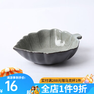 玉泉創(chuàng)意樹葉果盤水果盤糖果干果沙拉蛋糕多規(guī)格水果盤家用陶瓷水果盤 文藝灰小號果盤