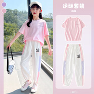 洛童歐（LUOTONGOU）女童運(yùn)動(dòng)套裝運(yùn)動(dòng)套裝2025新款洋氣時(shí)髦潮短袖休閑童裝夏季運(yùn)動(dòng)女 字母撞色褲-粉-套裝 120 cm