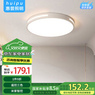 惠普精工吸頂燈led臥室現(xiàn)代簡(jiǎn)約餐廳書房智能APP燈具圓形50cm