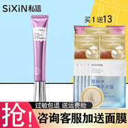 私信 葡萄籽雙抗修護套盒提亮膚色修護舒緩敏感肌膚組合套裝護膚品 葡萄籽雙抗修護眼部精華霜25g