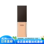 HABA 日本直郵 礦物精華柔光3D緊致粉底液  防曬保濕不脫妝 滋潤保濕粉底液 1瓶 BO00偏白色
