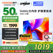 酷開（coocaa） 創(chuàng)維電視 K3 2025款 50英寸 4K超高清聲控投屏機(jī)頂盒防藍(lán)光液晶電視 以舊換新 50K3升級款50P3F