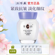 片仔癀皇后牌珍珠霜 保濕補水滋潤面霜身體乳擦臉霜男士女士兒童護膚品 緊致抗皺珍珠膏40g