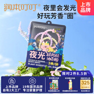 潤(rùn)本（RUNBEN）叮叮植物精油香圈香茅香型3條/袋（森林動(dòng)物-夜光款）-2024版