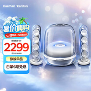 哈曼卡頓 音樂(lè)水晶四代 【國(guó)家補(bǔ)貼】桌面藍(lán)牙音箱 音響 電視電腦 畢業(yè)季禮物 SoundSticks4 無(wú)線水晶4
