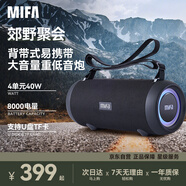 MIFA A90無線藍牙音箱大功率超重低音炮迷你便攜式可插卡廣場舞車載戶外露營小音響高音質大音量播放器