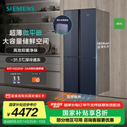 西門子（SIEMENS）【十字星系列玻璃門】497升四開門十字對開門變頻電冰箱 60.9cm超薄機(jī)身微平嵌 支持國家補(bǔ)貼 KC82EA256C
