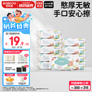 巴布豆（BOBDOG）嬰兒濕巾新生兒童手口柔濕紙巾20抽*10包【品牌直供 安心品質(zhì)】