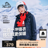 伯希和（Pelliot）[經(jīng)典2.0]戶外兒童沖鋒衣三合一春夏防水夾克外套13440137藍165