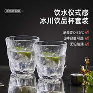 炊大皇冰川紋玻璃杯時尚潮流ins風(fēng)果汁杯酒杯水杯300ML兩只裝【透明色】
