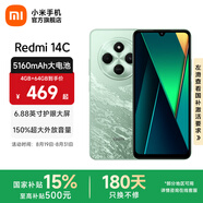 小米Redmi 14C 國家補貼 小米紅米手機 5160mAh大電量 6.88英寸大屏幕 1300萬(wàn)高清主攝 碧波綠 6GB+128GB