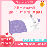 艾珂薇艾薇嵐眼周三型膠原蛋白 面部膠原黃盒修復(fù)金盒淡細紋黑眼圈淚溝 雙美膠原1ml*1支/盒源碼