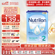 荷蘭牛欄（Nutrilon）諾優(yōu)能嬰幼兒配方奶粉乳糖配方原裝進(jìn)口 2段 1罐 （6-10個月）26.8-27.1