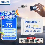 飛利浦（PHILIPS）64GB TF（MicroSD）存儲(chǔ)卡 無人機(jī)/運(yùn)動(dòng)相機(jī) 內(nèi)存卡U3 V30 A2 4K 讀速170MB/s 手機(jī)switch支持4K