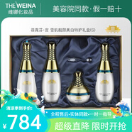 維娜蓓霓芬【直營店旗艦正品】上海維娜套裝滋養(yǎng)保濕提拉緊致美容院直發(fā) 宮雪肌靚顏美白特護禮盒(S)