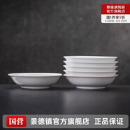 景德鎮官方陶瓷簡(jiǎn)約吃飯碗高溫白瓷家用盤(pán)湯碗瓷器新結婚喬遷搬家禮物 【經(jīng)典純白】月白-3英寸味碟*6