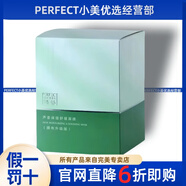 臻薈完美蘆薈舒緩面膜 瑪麗艷滋潤(rùn)補(bǔ)水面膜 正品專賣店發(fā)貨 刮碼 面膜30片裝（不支持試用）