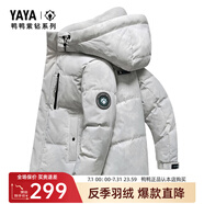 鴨鴨（YAYA）反季羽絨服男短款冬季新款鴨絨連帽戶外加厚商務(wù)休閑保暖外套Y 白迷彩-YE4B015882D M