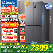 海爾智家冰箱560四開門十字對開門雙開539升大容量風(fēng)冷無霜一級能效雙變頻家用電冰箱干濕分儲leader 阻氧干濕分儲+黑金凈化+一級雙變頻