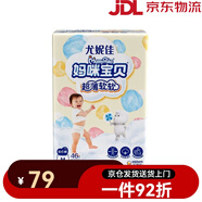 媽咪寶貝拉拉褲尿不濕透氣親膚 拉拉褲M(mǎn)46·片(6-11kg)