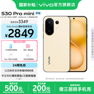 vivo S30 Pro mini 6.31 英寸多彩小直屏 行業(yè)首發(fā)希區(qū)柯克變焦實況  6500mAh小屏續(xù)航戰(zhàn)神手機 國補 檸檬黃 16GB+512GB 贈90W充電套裝