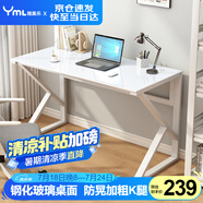 雅美樂簡易臺式電腦桌家用辦公臥室游戲電競學習書桌鋼化玻璃桌 白色
