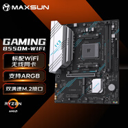 銘瑄（MAXSUN）MS-B550M GAMING WIFI 游戲主板支持處理器5600/5600GT/5700G/5700X（AMD B550/Socket AM4）