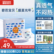 碧芭寶貝盛夏光年拉拉褲XXXL26片(≥18kg)學步褲 夏季超薄 透氣不悶熱