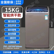 西門子洗衣機(jī)全自動6/8.5/12公斤大容量家用出租房小型帶熱烘干洗脫一體 15KG智能熱烘干