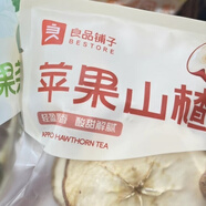 良品鋪子酸梅湯 檸檬鳳梨茶 蘋果山楂茶 茉莉奇異果茶 新品水果茶 蘋果山楂茶39g*10包
