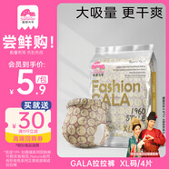 盛夏光年Gala2代旅行裝 拉拉褲XL碼 4片 尿褲 尿不濕嬰兒 超薄