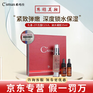 希瑪仕vc精華液富勒烯煥顏霜玫瑰水凝膠維生素c去斑精華護(hù)膚品 禮盒2只左旋C23.8，涵水凝膠