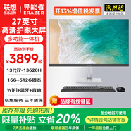 LENOVO聯(lián)想國家補貼20%一體機臺式電腦27英寸高配辦公學(xué)習(xí)家用游戲生態(tài)異能者全套整機【定制】 【商務(wù)黑】i7-13620H | 十核芯 豪華 16G內(nèi)存+1T大固態(tài)
