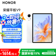 榮耀平板V9【國家補(bǔ)貼】11.5英寸平板電腦 超輕薄 10100mAh大電池 2.8K護(hù)眼屏 8GB+128GB玉龍雪