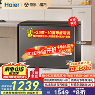 海爾冰柜家用京東自營300升小冰箱小型冷柜大容量-35度超低溫保鮮電子控溫BC/BD-300GHEPCD以舊換新