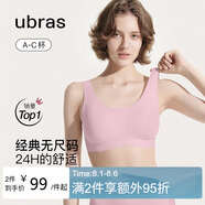ubras虞書欣同款無(wú)尺碼背心文胸女士?jī)?nèi)衣女隱形粉底液內(nèi)衣胭脂黛常規(guī)