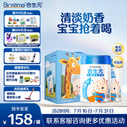 合生元（BIOSTIME）兒童成長奶粉3歲及以上 全面營養(yǎng)DHA 800克*2罐