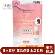 【日本直郵】minon蜜濃 滋潤溫和泡沫潔面乳氨基酸洗面奶敏感肌膚可用深層清潔 保濕泡沫洗面奶替換裝130ml