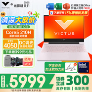 惠普（HP）光影精靈11 Victus【2025新款】暢玩黑神話悟空高性能游戲本電競學(xué)生吃雞筆記本電腦 新Core5 210H 4050-6G電競屏/粉色 【官方標配】16G 512G固態(tài)