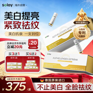 Selay德國(guó)進(jìn)口專利白番茄美白飲膠原蛋白肽口服液抗衰老皺緊致全身內(nèi)調(diào)
