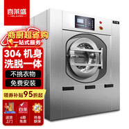 喜萊盛全自動商用洗脫一體機 大型工業(yè)洗衣機脫水機酒店賓館床單洗衣機40公斤級XLS-40F一價無憂工程款