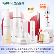 婷美婷美美肌光耀美白淡斑護理套盒煙酰胺保濕緊致彈嫩補水護膚品套裝 套盒(潔面水霜精華)加精華面5樣2