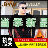 JEEP SPIRIT吉普男士春夏季款 薄款大碼長袖裝潮胖子加肥加大V領(lǐng)寬松肥佬上衣 黑色 239 加絨 7XL 建議(270-310斤)