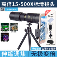 vivo適配手機(jī)長焦鏡頭演唱會拍攝望遠(yuǎn)鏡高清高倍防抖外接單筒放大光學(xué) 啞光黑【15X-500X長焦手-3