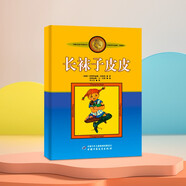 長襪子皮皮（美繪版） 課外閱讀 閱讀 課外書暑假作業(yè) 一升二暑假銜接 小升初暑假銜接