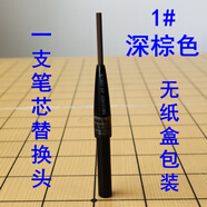 蘭芝（LANEIGE）魅彩自動(dòng)眉筆1支筆芯 伊蒂眉筆帶筆桿刷子持久鎖色不脫妝韓國(guó) 1#深棕色(咖啡色) 一支替換筆芯