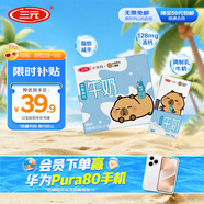 三元小方白低脂高鈣牛奶整箱200ml*24盒 健身伴侶