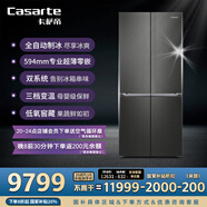 卡薩帝（Casarte）攬光冰箱星空版521升全自動制冰594mm超薄零嵌入式雙系統(tǒng)十字四開門國家補貼BCD-521WGCTDMGCTU1